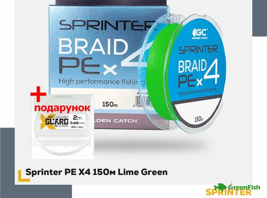 Шнур GC Sprinter PE X4 150м Lime Green #0.6 NEW 2023