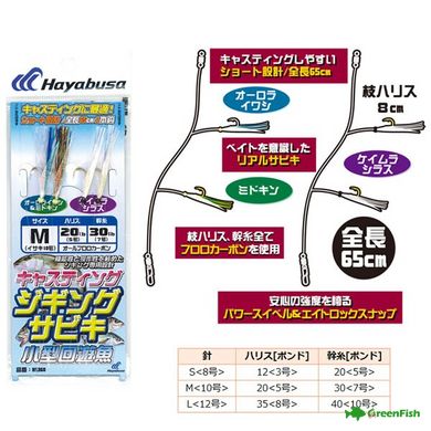 Оснастка Hayabusa с мушками HS360 M (2*2шт)
