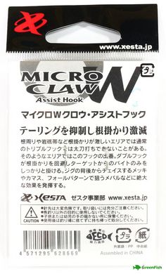 Ассіст Xesta Micro W Claw Twin 3S(2шт)