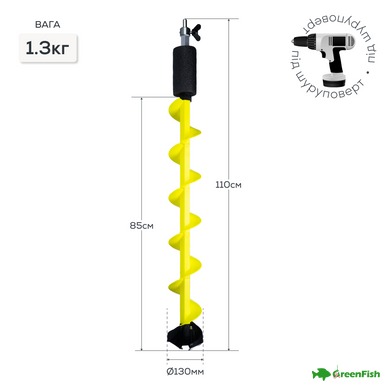 Шнек ледобура GC N-Ice Long 130мм (под шуруповерт) 2 головы