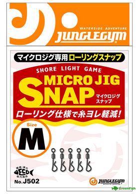 Застежка JungleGym J502 Micro Jig Snap M(5шт)NEW