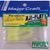 Силікон Major Craft Para Worm Aji-Flat 2.3" (8шт) Glow Chart