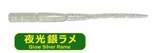 Силікон Progre Aji Milk Bachi 2.5" (15шт) Glow Silver