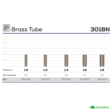 Трубка обжимная ZEOX Brass Tube 301BN 1.0мм(20шт)
