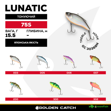 Воблер GC Lunatic 75S 15.5г 003 NEW 2024