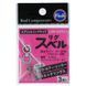 Кольцо разъемное Fuji Riggs Bell LSM-NOR2.5(3шт)NEW