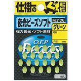 Бусинка Owner Luminous Soft P-96 №1(26шт)NEW