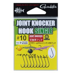 Крючок Gamakatsu Joint Knocke Single №12(9шт)NEW